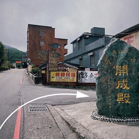 Yu Apartment Jiufen Extérieur photo