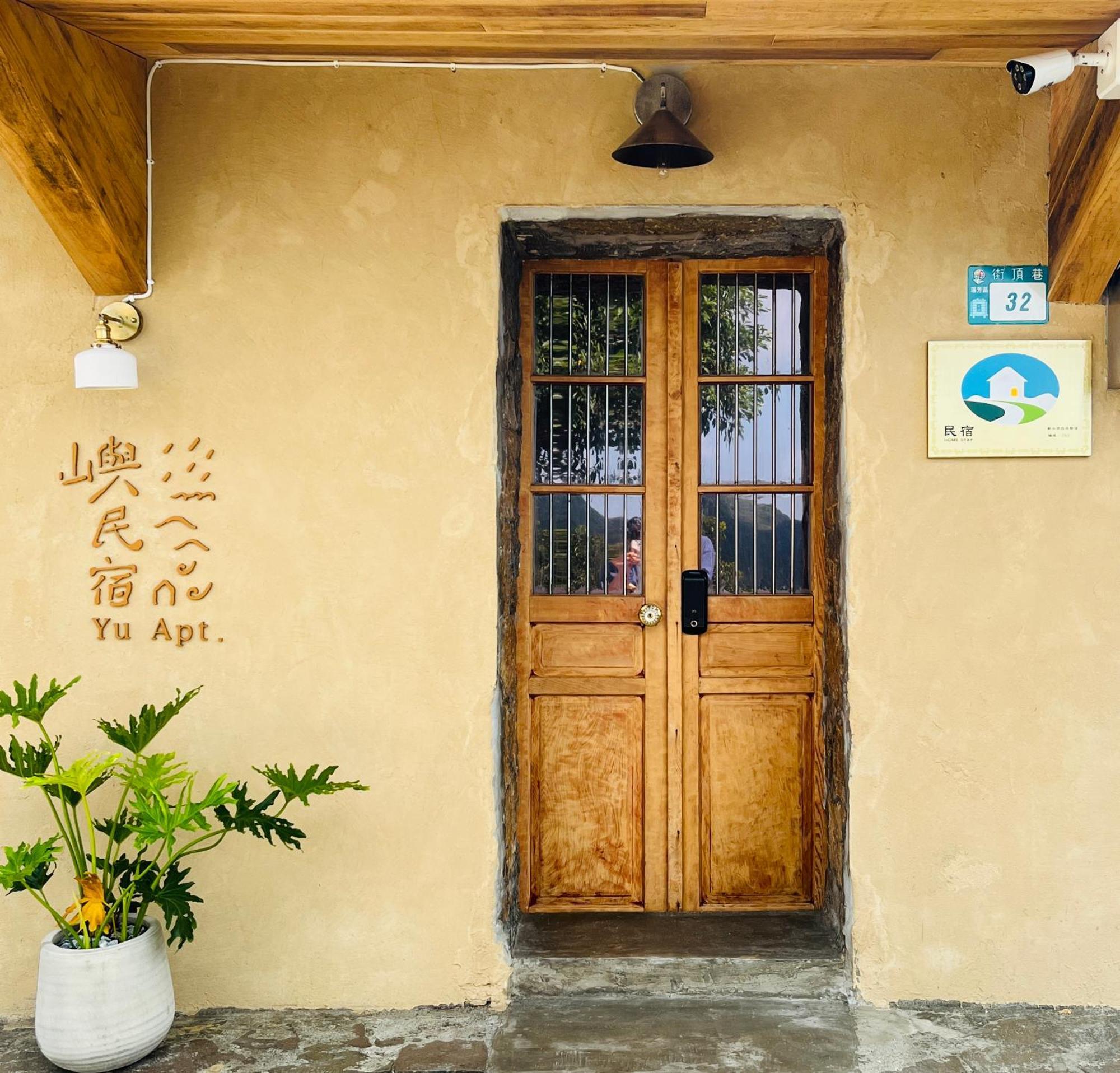 Yu Apartment Jiufen Extérieur photo